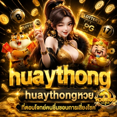 huaythong